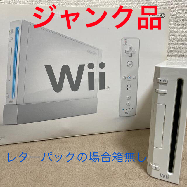 在庫あり】 任天堂 Wii ジャンク品