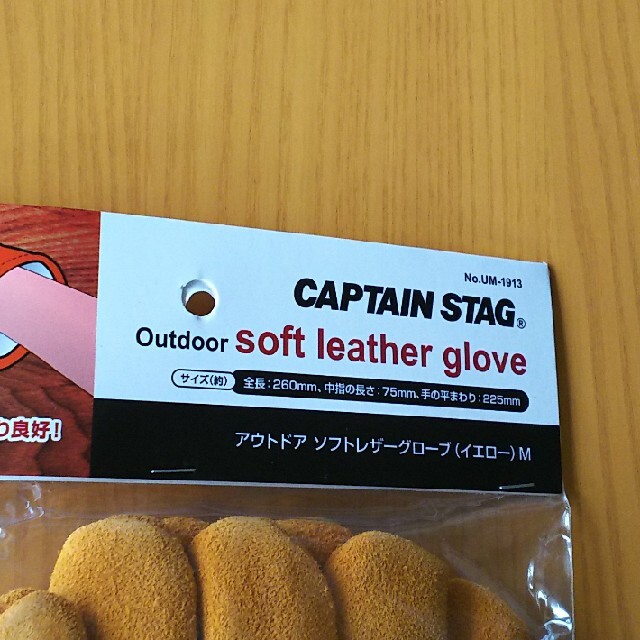 CAPTAIN STAG(キャプテンスタッグ)のｷｬﾌﾟﾃﾝｽﾀｯｸﾞ  ﾚｻﾞｰｸﾞﾛｰﾌﾞ スポーツ/アウトドアのアウトドア(その他)の商品写真