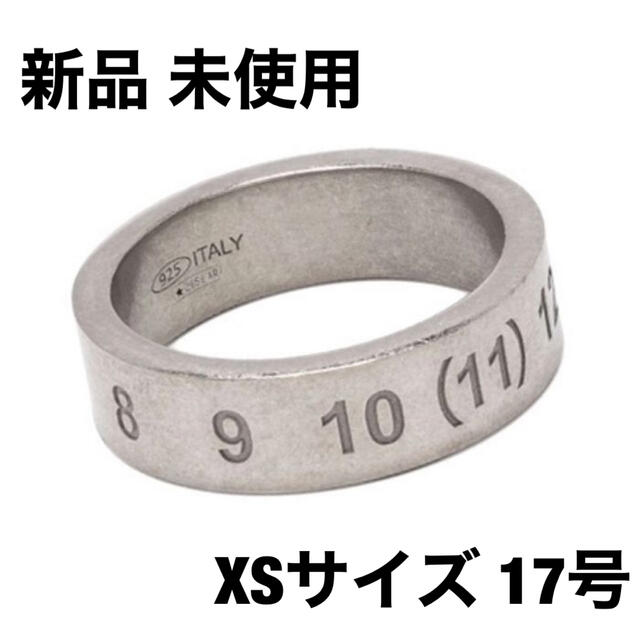 メゾンマルジェラ リング XS サイズ リング(指輪)