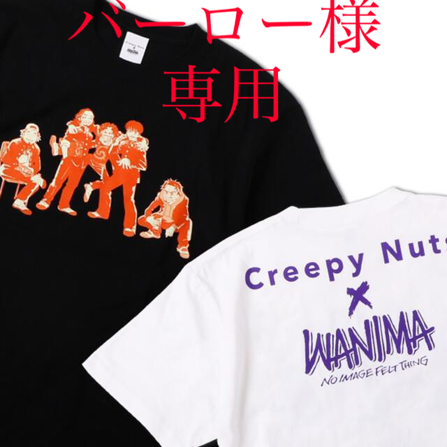 Creepy Nuts × WANIMA Tシャツ