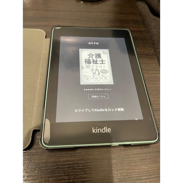 Kindle paper White8G 最終値下げ