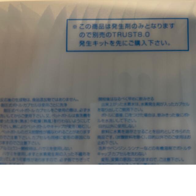 トラスト　8.0水素発生剤　30袋　TRUST 水素水 食品/飲料/酒の飲料(ミネラルウォーター)の商品写真