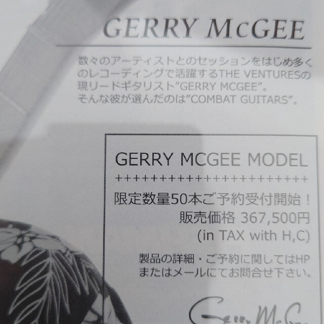 COMBAT GERRY McGEE ジェリーマギー シグネチャーモデル 楽器のギター(エレキギター)の商品写真