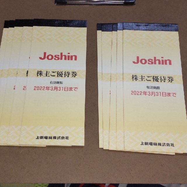 上新電機 Joshin 株主優待 50000円分