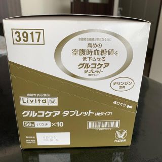 タイショウセイヤク(大正製薬)のグルコケア　タブレット粒タイプ(その他)