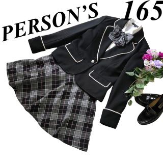 パーソンズ(PERSON'S)の卒服　パーソンズ　フォーマル3点セット　165 卒業入学式　♡安心の匿名配送♡(ドレス/フォーマル)