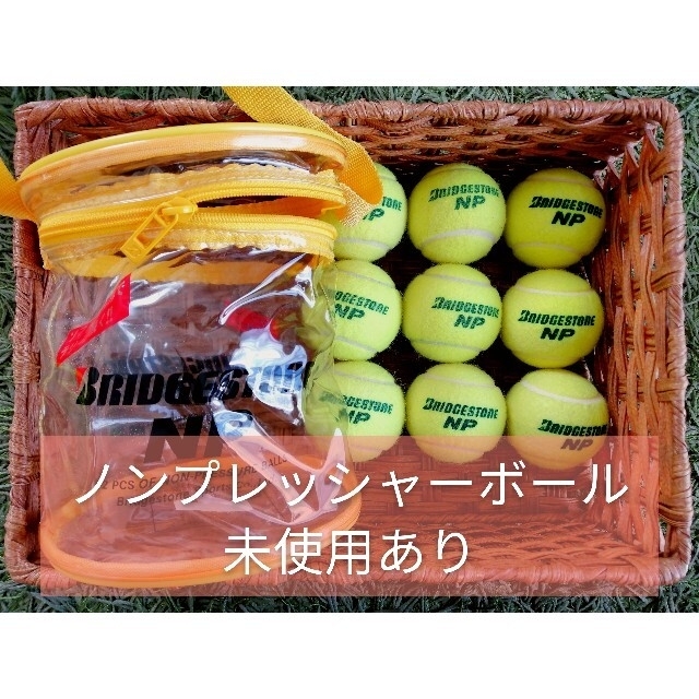 BRIDGESTONE(ブリヂストン)のテニスボール　ブリヂストン8個 スポーツ/アウトドアのテニス(ボール)の商品写真