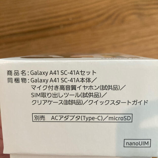 SAMSUNG Galaxy A41 SC-41A ブラック スマホ/家電/カメラのスマートフォン/携帯電話(スマートフォン本体)の商品写真