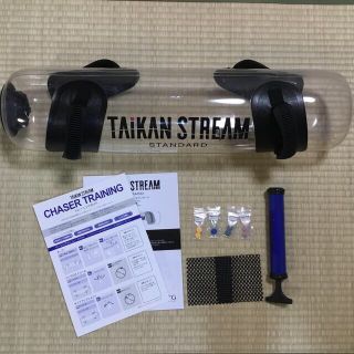 タイカンストリーム　スタンダード(トレーニング用品)