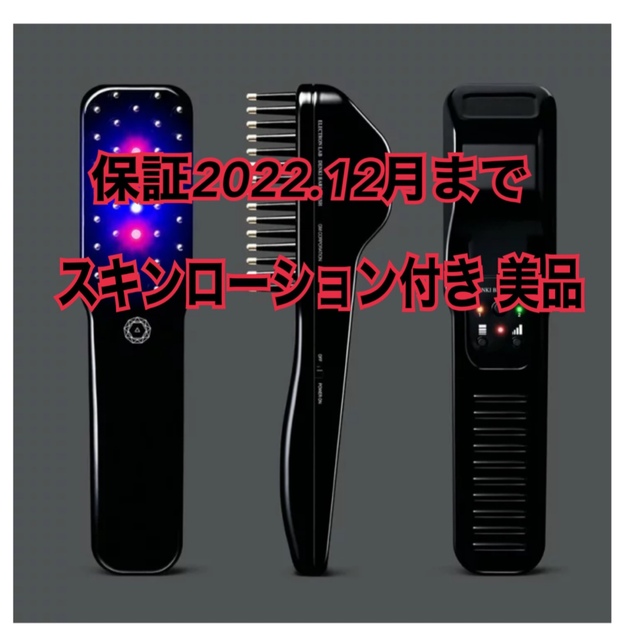 電気バリブラシ 美品! | www.beykoztipmerkezi.com