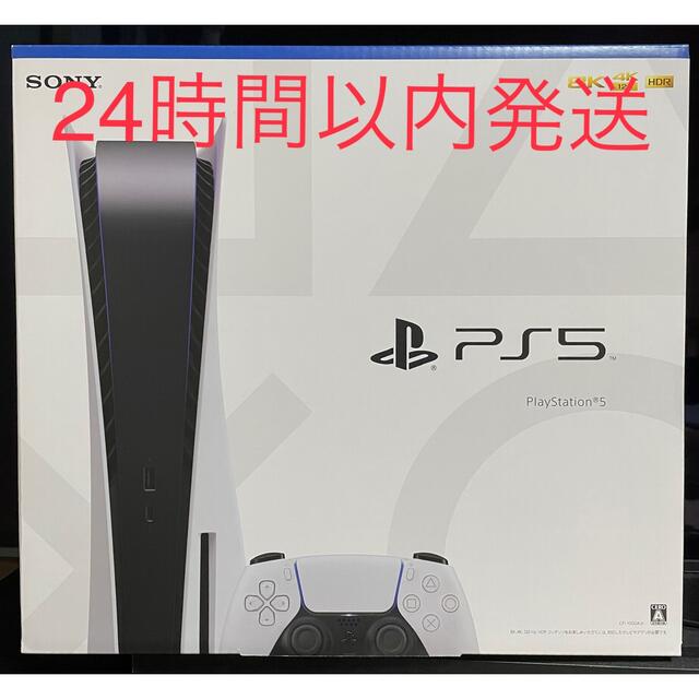 PlayStation5  新品PS5本体  ディスクドライブ搭載モデル