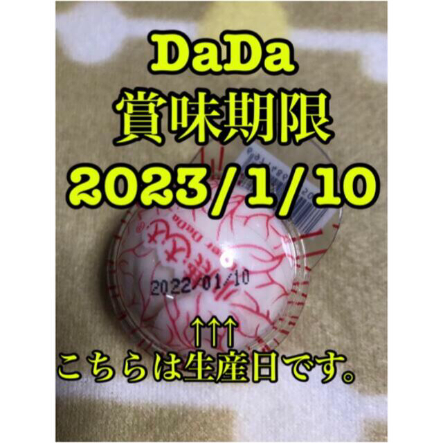 ③目玉グミ 食べ比べ3種6個セット 食品/飲料/酒の食品(菓子/デザート)の商品写真