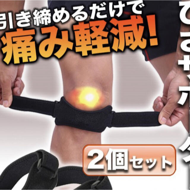 オスグッドバンド  スポーツ/アウトドアのトレーニング/エクササイズ(トレーニング用品)の商品写真