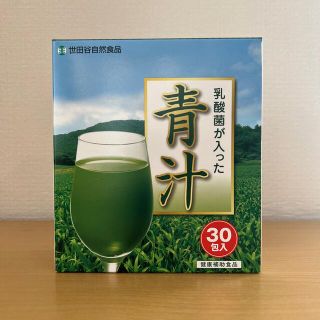 Ran様専用⭐︎世田谷自然食品⭐︎乳酸菌が入った青汁30包入⭐︎新品・未開封(青汁/ケール加工食品)