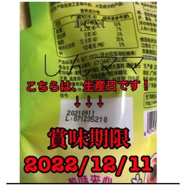 ④目玉グミ 食べ比べ3種6個セット 食品/飲料/酒の食品(菓子/デザート)の商品写真