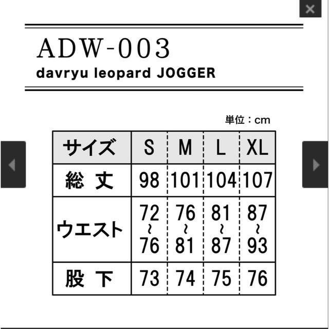 adamth davryu ジョガーパンツ レディースのパンツ(その他)の商品写真