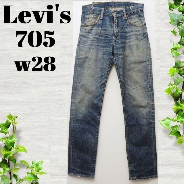 Levi's - リーバイス 705 ストレート デニム パンツ w28の通販 Levi's - リーバイス 705 ストレート デニム パンツ w28の通販