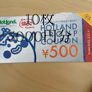 銀だこ　ホットランド　優待　5000円分(フード/ドリンク券)