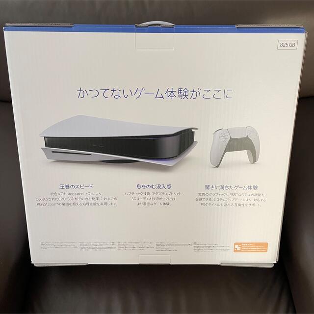 SONY ソニー PS5 プレイステーション5 本体 ディスクドライブ搭載版 1
