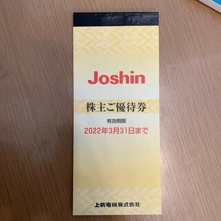 Joshin株主優待券 5000円分(ショッピング)