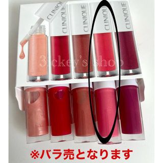 クリニーク(CLINIQUE)の機内限定　クリニーク　ミニグロス　バラ売り(リップグロス)