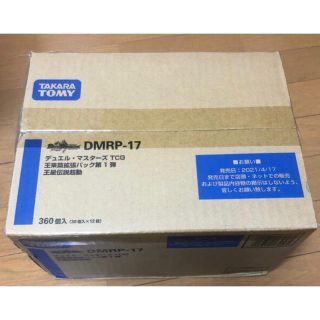 デュエルマスターズ(デュエルマスターズ)の専用　DMRP-17 デュエマTCG 王来篇　第1弾 王星伝説超動(Box/デッキ/パック)