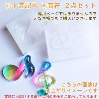 新品 】 ト音記号♡様 専用ページ ト音記号の画像112点|完全無料画像
