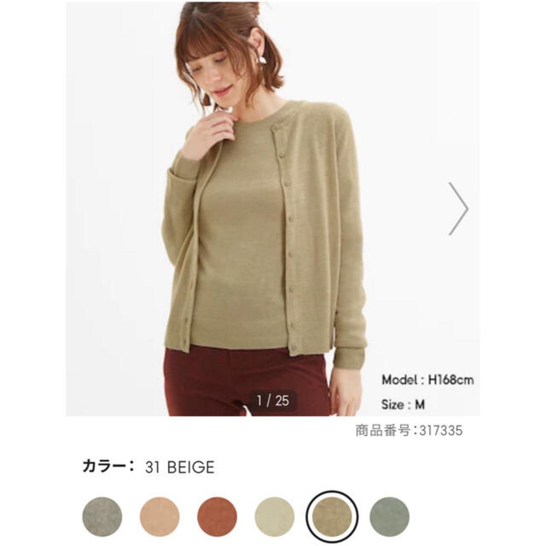 GU ベージュ カーディガン S