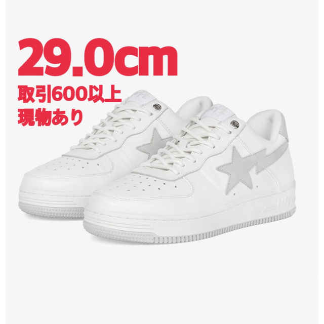 A BATHING APE(アベイシングエイプ)のBAPESTA™ BAPE® × JJJJOUND WHITE 29.0cm メンズの靴/シューズ(スニーカー)の商品写真