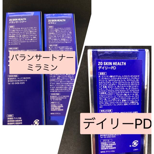 ゼオスキン　デイリーPD ミラミン トナー