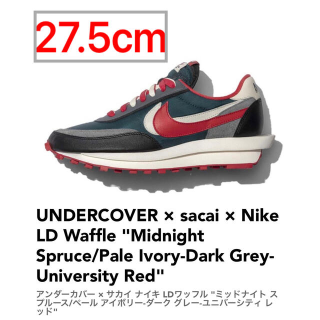 sacai(サカイ)のUNDERCOVER × sacai LD Waffle Midnight  メンズの靴/シューズ(スニーカー)の商品写真