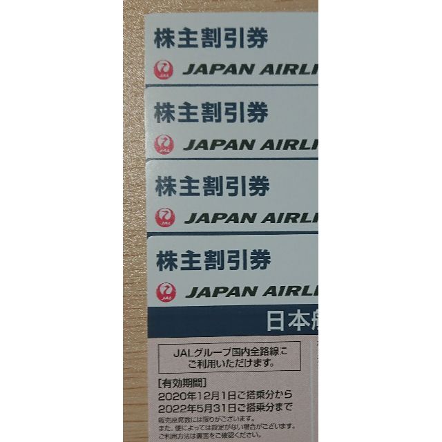 JAL 日本航空 株主優待券 4枚 - arkiva.gov.al