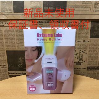 ドクターシーラボ(Dr.Ci Labo)の脱毛ラボ DL001 Datsumo Labo Home Edition(ボディケア/エステ)