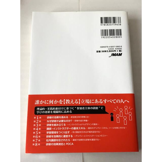 講師・インストラクターハンドブック エンタメ/ホビーの本(ビジネス/経済)の商品写真