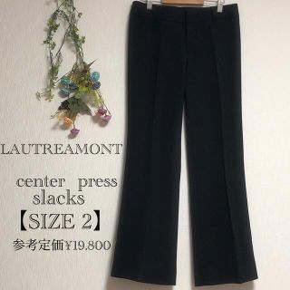 ロートレアモン(LAUTREAMONT)のLAUTREAMONT(ロートレアモン)センタープレス/フレアパンツ(その他)