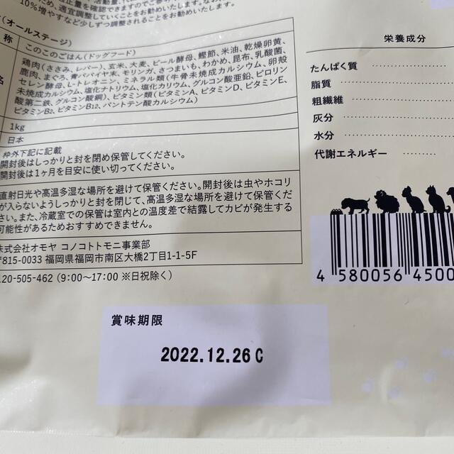 このこのごはん sen様専用 その他のペット用品(ペットフード)の商品写真