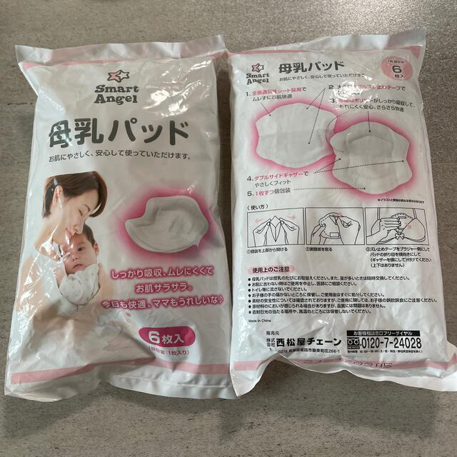 アカチャンホンポ 母乳パット 骨盤ベルト 新品 クーポン付きの通販 by プロフィール読んで下さいs shop｜アカチャンホンポならラクマ