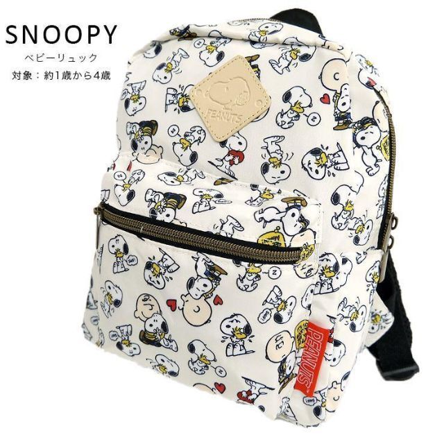 SNOOPY リュック