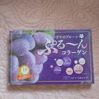 ヤズヤ(やずや)のやずやの プルーン ぷる～んコラーゲン15g×30本(コラーゲン)