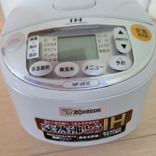 象印(ゾウジルシ)のA級美品【象印】IH炊飯器 スマホ/家電/カメラの調理家電(炊飯器)の商品写真