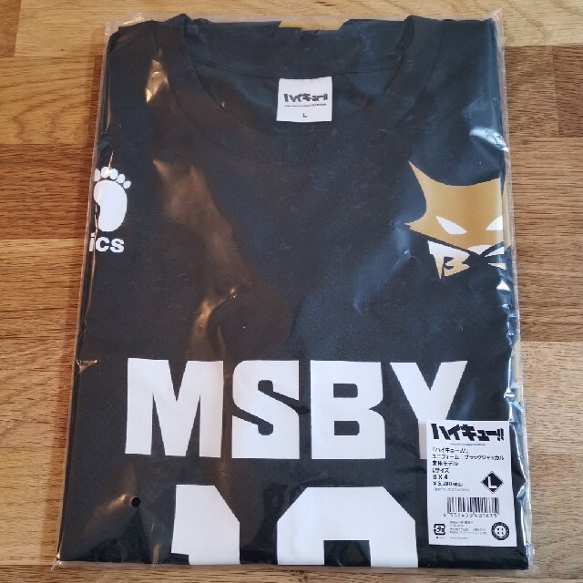 ハイキュー 宮侑 MSBY ブラックジャッカル ユニフォーム(Amazon ハイキュー 宮侑 MSBY ブラックジャッカル ユニフォーム(Amazon