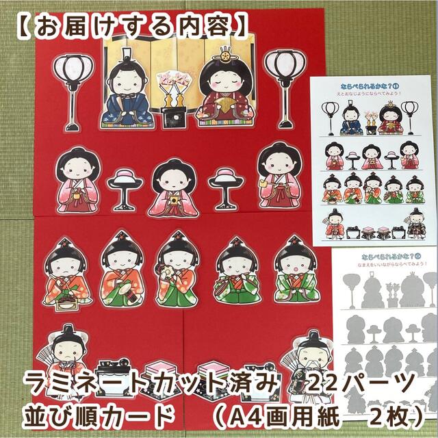 ミキティ様 保育 【ひなまつりラミネート済み+豆知識クイズセット