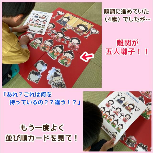 ミキティ様 保育 【ひなまつりラミネート済み+豆知識クイズセット