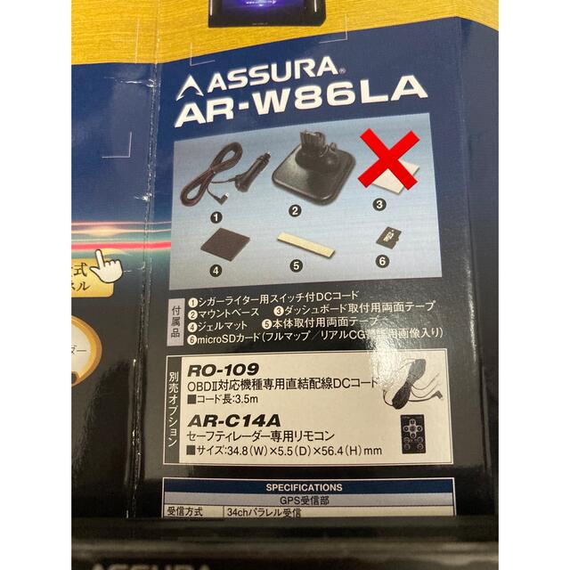 セルスター ASSURA AR-W86LA