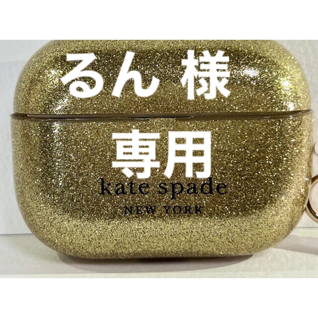 kate spade new york(ケイトスペードニューヨーク)のKate Spade AirPods Proケース　iPhone スマホ　未使用 スマホ/家電/カメラのスマホアクセサリー(iPhoneケース)の商品写真