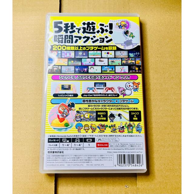 Nintendo Switch(ニンテンドースイッチ)のおすそわける メイド イン ワリオ -Switch 中古 エンタメ/ホビーのゲームソフト/ゲーム機本体(家庭用ゲームソフト)の商品写真