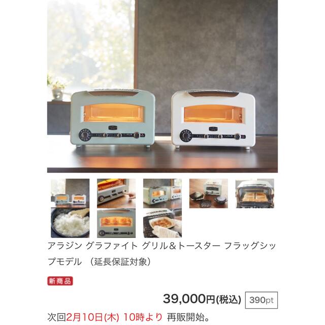 まみちゃ様専用 スマホ/家電/カメラの調理家電(調理機器)の商品写真