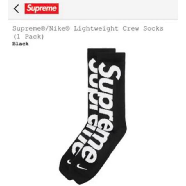 Supreme Lightweight Socks