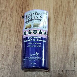 ロイド カラーシャンプー ムラサキ(300ml)(シャンプー)