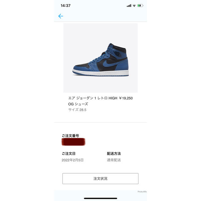 28.5cm NIKE AIR JORDAN 1 RETRO エアジョーダン1